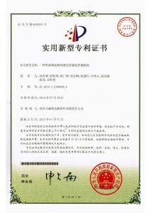 HNSG-實用新型***3-一種單晶銅連鑄的液位控制及排液機構