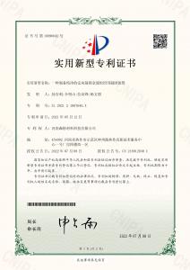 HNSG-實(shí)用新型***17-一種制備純凈的定向凝固金屬組織用凝固裝置