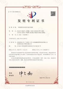 HNSG-發(fā)明***2-一種連鑄用冷卻牽引復合裝置